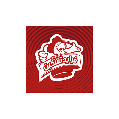 فرايد تشيكن
